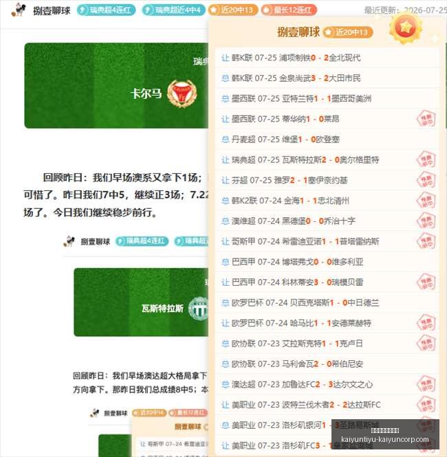 开云体育官,网投注,开云体育官网投注,开云体育官网,开云投注,开云官方,开云平台,开云全站