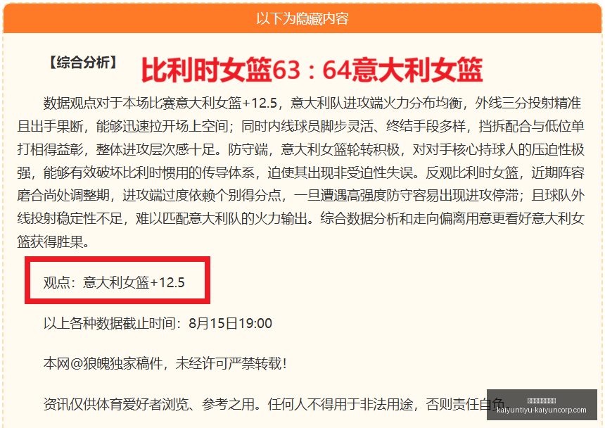 开云体育官,网投注,开云体育官网投注,开云体育官网,开云投注,开云官方,开云平台,开云全站