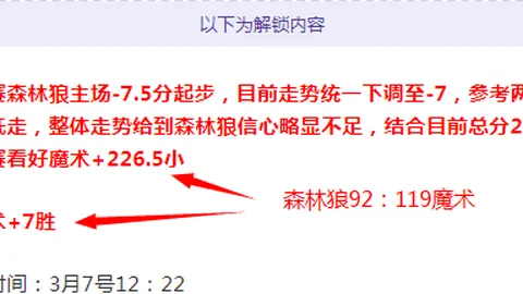 2025赛季美職聯积分榜正式开启