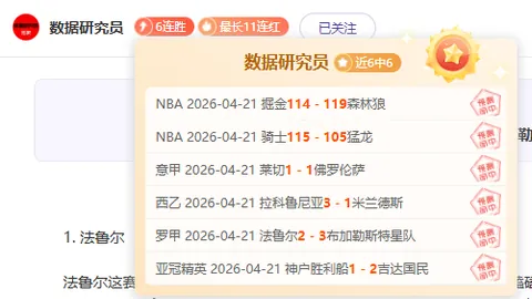 曼城球星阿尔瓦雷斯：欧冠首发，人生赢家典范