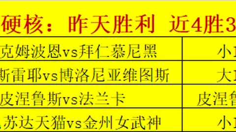 朴茨茅斯高层力保莫西尼奥，转会市场热捧焦点人物
