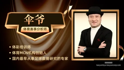 开云体育官网投注 123015